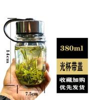 380ML光杯带盖 玻璃水杯男女学生透明过滤便携创意韩版女式车载家用办公泡茶水杯