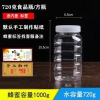 720克方瓶6个 红盖(送内盖+手工贴) 加厚透明半斤塑料瓶1斤蜂蜜瓶辣椒酱芝麻酱腐乳调料密封罐储物罐