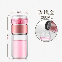 玫瑰金280ML 双层防烫+茶水分离 杯子 网红水杯女男茶水分离泡茶过滤高档双层防烫隔热玻璃便捷订制刻字