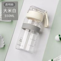 米白色 550ml 透明款 运动健身水杯大容量男女便携随手杯成人吸管杯带刻度简约塑料杯子