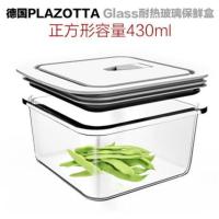 正方形430ml 德国plazotta耐热玻璃 保鲜盒微波炉用饺子盒冰箱收纳盒