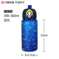 夜光星座蓝色小号 夜光款膳魔师星座保温杯套保护套通用350 500ml水杯套带背带手提