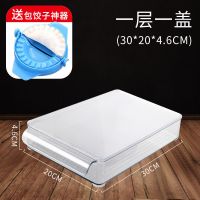 一层一盖[食品级不沾底材质]中号 饺子盒家用冰箱冻饺子多层水饺收纳盒冷冻专用保鲜速冻的托盘神器
