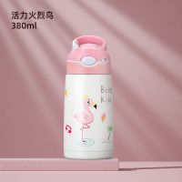 活力火烈鸟380ml 美国btif儿童保温杯带吸管小学生水壶便携幼儿园鸭嘴水杯316杯子