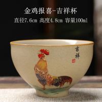 金鸡报喜-吉祥杯100ml 送茶巾 粗陶仿古鸡缸杯品茗杯斗彩鸡公杯喝茶主人杯个人单杯茶杯茶碗茶盏