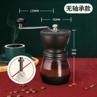 手摇磨豆机 送量勺【无轴承】 手磨咖啡豆研磨机家用玻璃手磨咖啡机手动粉碎磨粉机便携式可水洗