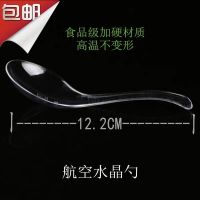一次性航空勺300个 一次性餐具碗筷套装四件套航空水晶餐具饭店碗筷硬材质加厚