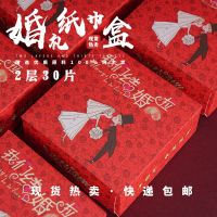 结婚款30张*2层 8盒发样 每个款式各2盒 红色婚庆纸巾婚宴纸巾婚庆抽纸婚礼纸巾餐巾纸结婚纸巾喜宴纸30抽