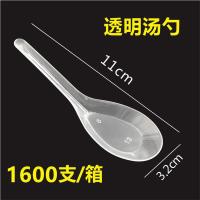 透明汤勺1600支(亏本冲量) 一次性勺子塑料1600个外卖甜品汤勺打包长柄商用餐厅美团家用