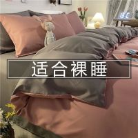 LL-豆沙+浅灰 学生床[三件套]被套150*200 科莎四件套夏季水洗棉床单被罩床上用品被套三件套床品北欧风ins4
