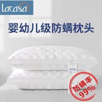 【低枕800克】白色+立体带拉链 48*74cm【一只枕芯】收藏商品 LACASA枕头带枕套家用成人枕芯一对羽丝绒单人护