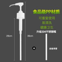 白色蚝油按压嘴1只装（不锈钢嘴） 蚝油瓶压嘴耗油瓶挤压家用定量番茄酱海天按压泵头油壶挤蚝油神器