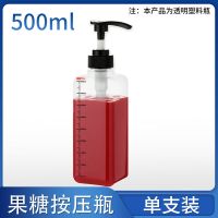 500ml 一支装 果糖按压瓶多用途家用番茄酱甜面酱奶油蚝油蜂蜜塑料挤压瓶调料瓶