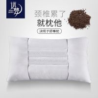 决明子舒睡枕(单个装) 45CMx70CM 远梦枕头芯决明子枕头成人护颈定型学生枕芯单人一只家用一对拍2