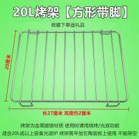 20L烤架 适用美的格兰仕光波炉烤盘微波炉烧烤架烤鸡翅托盘玻璃盘接油烤盘