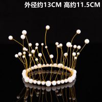 塑料白色海草10个 生日蛋糕装饰皇冠摆件生日派对女王王冠网红蛋糕插件烘焙蛋糕装饰