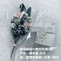 特价粉白玫瑰3朵15*38 向日葵满天星干花花束仿真花送人毕业拍照生日礼物情人节教师节