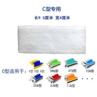 C型D型棉片 5对 依来洁双层擦玻璃器胶条配件擦玻璃神器刮水皮条清洁棉片百洁布