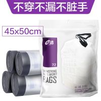 45x50cm 72只/包 [ 网红宝贝]e洁解忧自动收口垃圾袋家用加厚多规格清洁袋