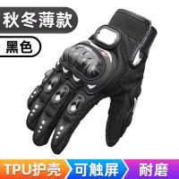 全指-黑色-四季通用-可触屏 M 冬季摩托车手套男透气机车骑士骑行赛车手套防水防摔四季越野装备
