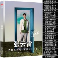 张云雷全新写真套装 德云社张云雷写真集海报明信片同款周边戒指钥匙扣生日礼物大礼包