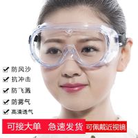 加厚双面防雾1付 专业工厂直销护目镜防雾护目眼镜男女防飞溅防风沙透明眼罩劳保镜
