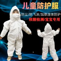 儿童防护服1件 升级款S码适合85-110CM 儿童防护服隔离服连体夏季带帽防飞沫婴儿服乘机防护衣非一次性