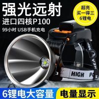 (三锂电-大光圈)-[送充电器] (P70灯芯-白光)-[送充电器) 超亮特亮强光可充电头戴式头灯夜钓鱼灯野外感应户外矿