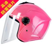 D815粉色 电动车头盔女四季通用冬季防雾保暖男士电瓶车半盔非摩托车安全帽