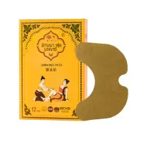 1盒12片 泰国兰纳LANNA膝盖贴酸痛关节疼痛贴艾灸湿气贴保暖贴防寒护膝贴