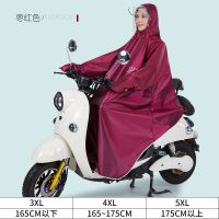 枣红-仅限20件 2/XL建议20-40厘米 有袖雨衣电动摩托电瓶自行车女全身防暴雨长款单人男骑行带袖雨披