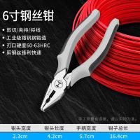 [能工]家用6寸钢丝钳 绿林老虎钳子多功能万用斜口钳尖嘴钳五金工具德国万能钢丝钳电工