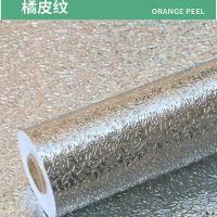 40厘米宽x3米长[送小刀] 加厚橘皮纹 橱柜垫纸自粘防水贴纸防潮垫抽屉厨房防油厨柜衣柜子锡纸膜铝箔纸