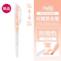 粉橙色-白杆 日本PILOT百乐可擦荧光笔SFL-10SL标记笔彩色frixion可擦记号笔