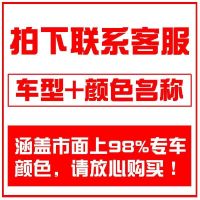 [专车专用联系客服] [单支补漆笔]不是喷漆 吉利帝豪远景补漆笔冰晶白GS汉玉白GL琥珀金云母红汽车划痕自喷漆