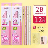 得力2B(粉色)12支装【不可定制】 【激光雕刻】得力2b铅笔小学生无毒炭笔刻名字定制hb素描铅笔批发
