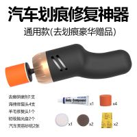 汽车划痕复机通用款 汽车划痕修复神器机通用补漆笔去痕剂汽车美容用品抛光机打蜡小型