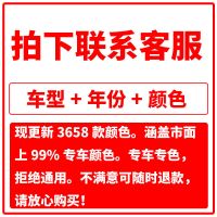 补漆笔[轻微划痕修复]卍 [其他车型和颜色备注] 自喷漆车用划痕修复神器珍珠白色黑色车漆面补漆笔刮痕修补防锈漆