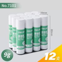 9g小号(12支装)7101 得力固体胶棒12支装大号21g高粘度儿童DIY手工课强力胶课强力胶水