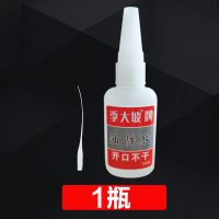 1瓶*50克(不划算) 季大坡 油性胶 刘金虎牌 华哥 森淼 济公胶水广发油性胶