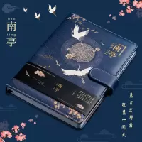 南亭皮面搭扣手账本 中国风古风手账本套装礼盒装工具材料全套网红仙鹤手账本记事本