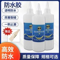 试用款200克(约1平方) 送毛刷十手套 外墙透明防水胶卫生间渗水阳台浴室厕所屋顶堵漏水免砸砖防水涂料