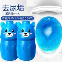 1个蓝泡泡[均用1-3个月] 洁厕灵蓝泡泡洁厕宝马桶清洁剂清香型洁厕剂液家用卫生间厕所除臭