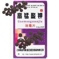 高锰酸钾片规格30片1瓶 高锰酸钾片消毒片1000片 男女外用坐浴高猛酸钾溶液鱼缸水族清洗