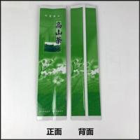 荧光绿 100个袋子 高山茶包装袋半斤装茶叶真空袋250g装密封袋封口袋绿茶自封袋子