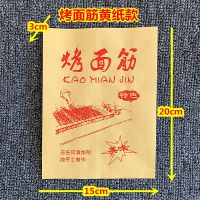 烤面筋大号黄纸款6捆540个 炸串纸袋 羊肉串 烧烤 烤串 烤面筋一次性外卖防油打包包装袋定制