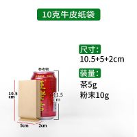 10.5*5+2cm 100条[袋子] 通用茶叶包装袋绿茶红茶内镀铝锡纸袋子加厚牛皮纸小泡袋定制批发