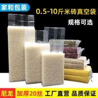 半斤8+2.5*25cm100个 加厚米砖保鲜袋真空大米包装袋1斤2斤5斤10斤小米杂粮压缩方砖袋