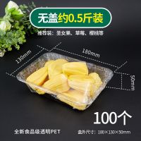 500g装无盖托盘100只（11g） 一次性水果盒塑料有盖果切盒透明塑料打包盒果蔬盒托盘草莓包装盒