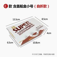C款带盖小船盒100个(带盖+自折) 免折船盒一次性炸鸡薯条鸡米花小吃包装盒带盖章鱼小丸子船型纸盒